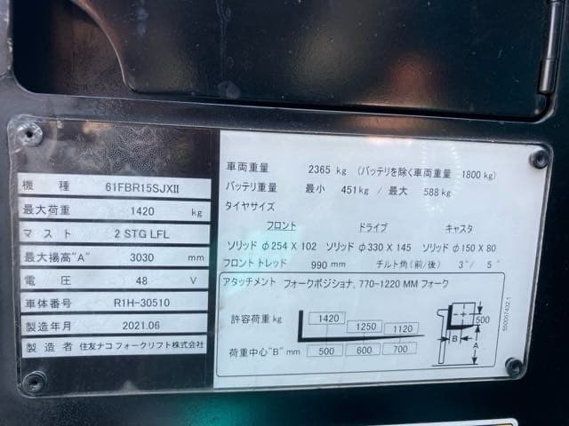 Reach Forklift — Auction (lot 8459-55001)