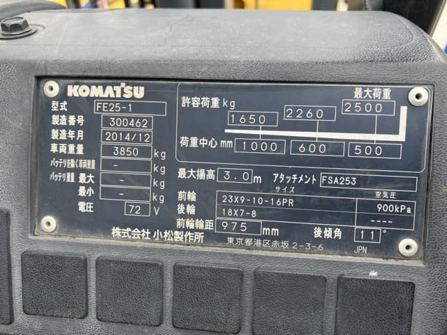 Battery Forklift — Auction (lot 8459-5810)