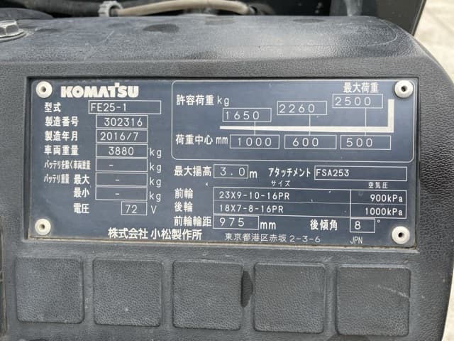 Battery Forklift — Auction (lot 8459-5811)