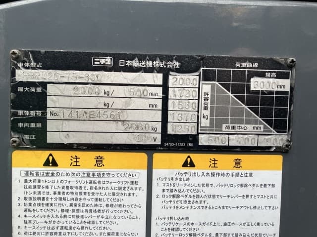 Reach Forklift — Auction (lot 8459-5812)