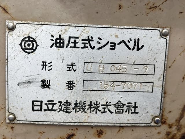 EXCAVATOR — Auction (lot 8459-60003)