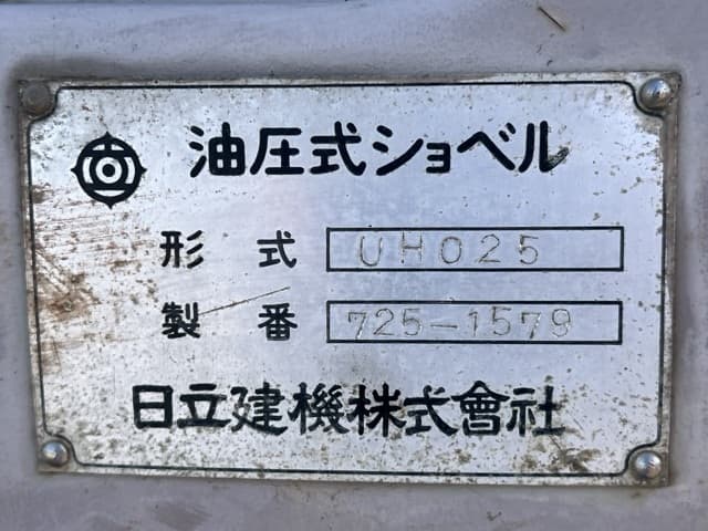 EXCAVATOR — Auction (lot 8459-60014)