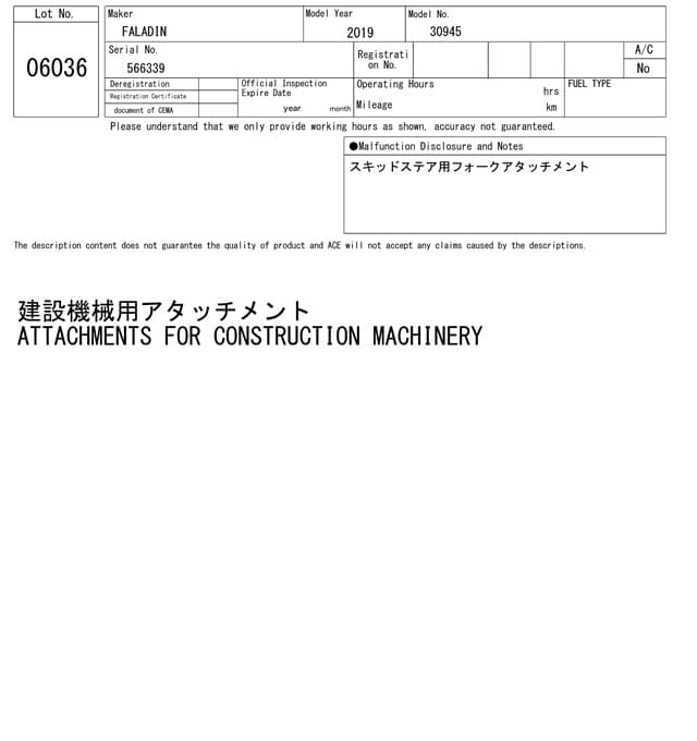 KENKI ATTACHMENT ETC — Auction (lot 8459-6036)