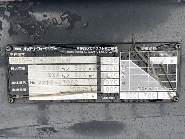 Battery Forklift — Auction (lot 8459-62004)