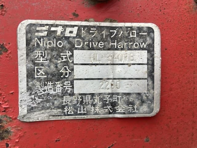 DRIVE HARROW — Auction (lot 8459-6307)