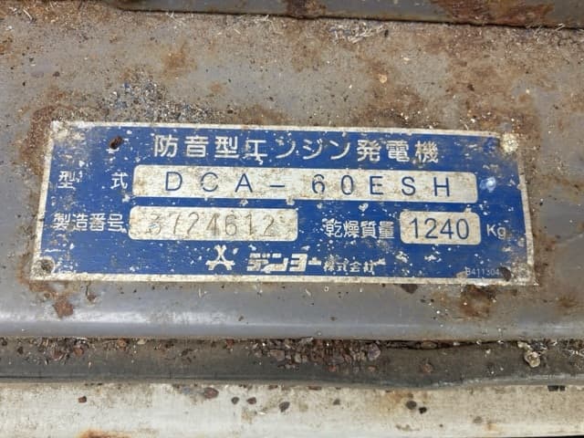 GENERATOR — Auction (lot 8459-7003)