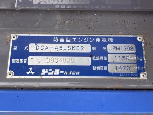 GENERATOR — Auction (lot 8459-7012)