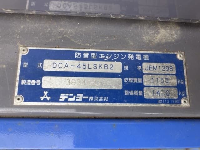 GENERATOR — Auction (lot 8459-7013)