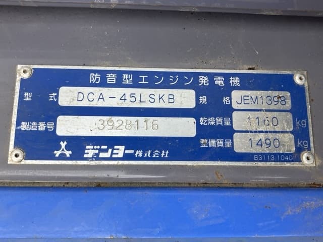 GENERATOR — Auction (lot 8459-7014)