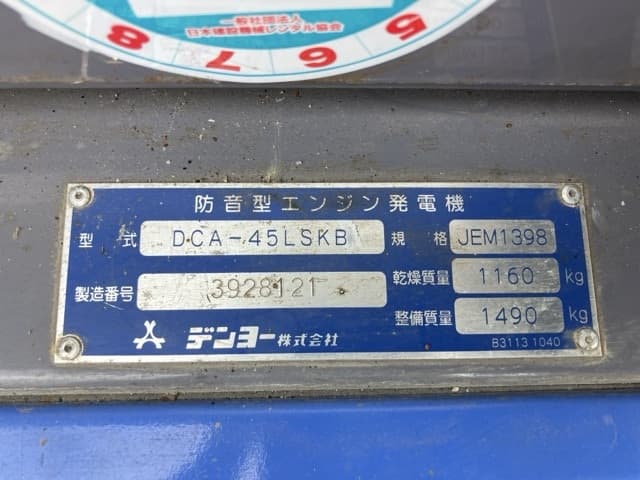 GENERATOR — Auction (lot 8459-7015)