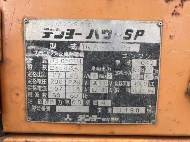 GENERATOR — Auction (lot 8459-7018)