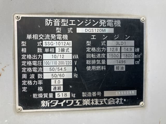 GENERATOR — Auction (lot 8459-7061)