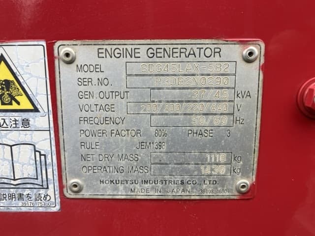 GENERATOR — Auction (lot 8459-7067)