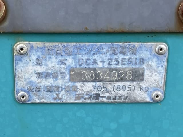 GENERATOR — Auction (lot 8459-7071)