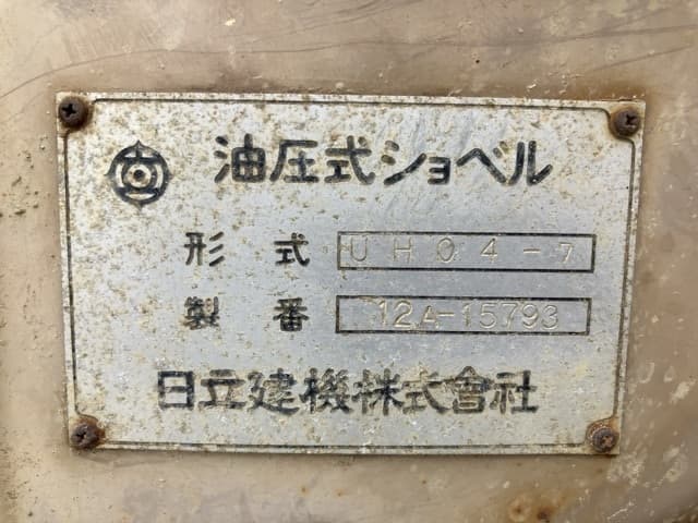 EXCAVATOR — Auction (lot 8459-89)