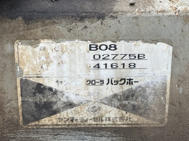 MINI EXCAVATOR — Auction (lot 8460-142)