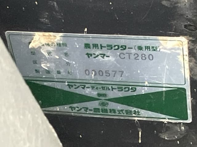 Tractor — Auction (lot 8460-2019)