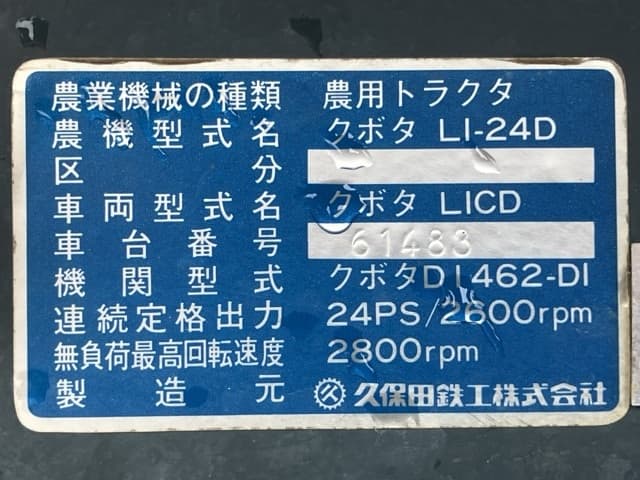 Tractor — Auction (lot 8460-2021)