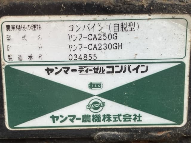 Combine — Auction (lot 8460-2035)