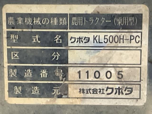 Tractor — Auction (lot 8460-2039)