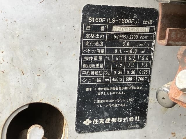 EXCAVATOR — Auction (lot 8460-207)