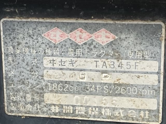 Tractor — Auction (lot 8460-2087)