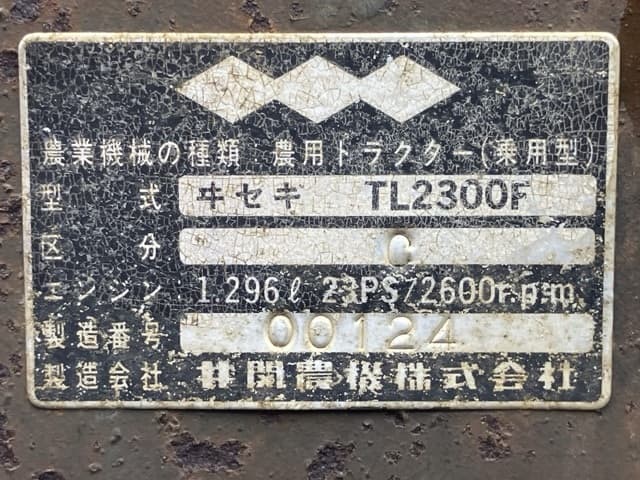 Tractor — Auction (lot 8460-2097)