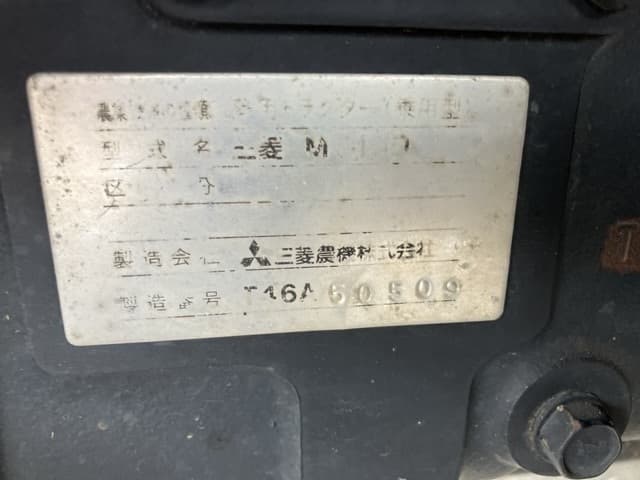Tractor — Auction (lot 8460-2117)