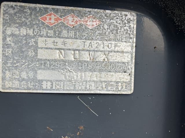 Tractor — Auction (lot 8460-2148)