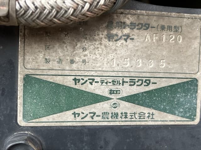 Tractor — Auction (lot 8460-2155)