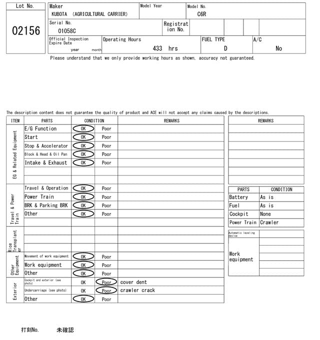 AGRICULTURAL CARRIER — Auction (lot 8460-2156)