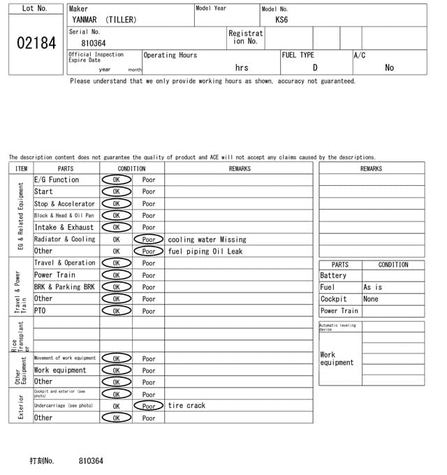 TILLER — Auction (lot 8460-2184)