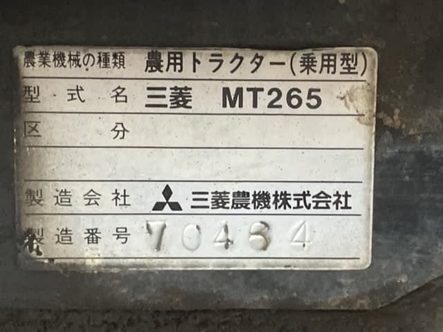 Tractor — Auction (lot 8460-2192)
