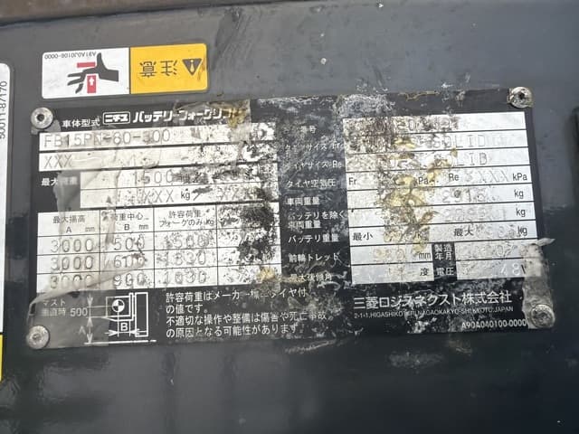Battery Forklift — Auction (lot 8460-24006)