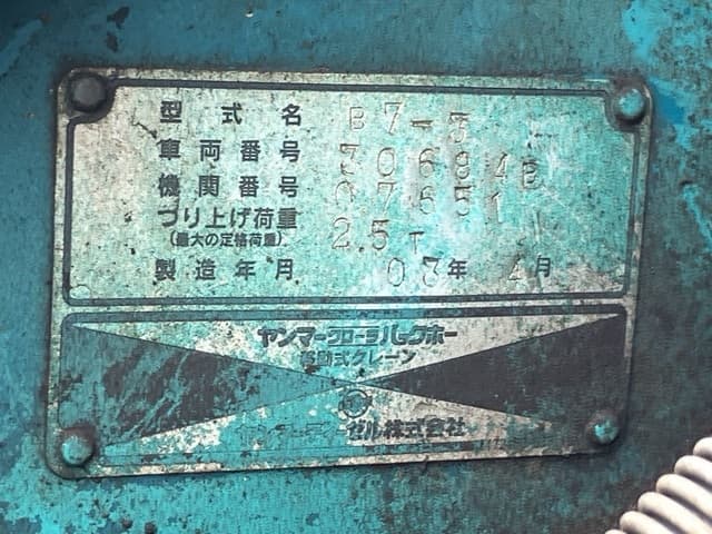 EXCAVATOR — Auction (lot 8460-246)