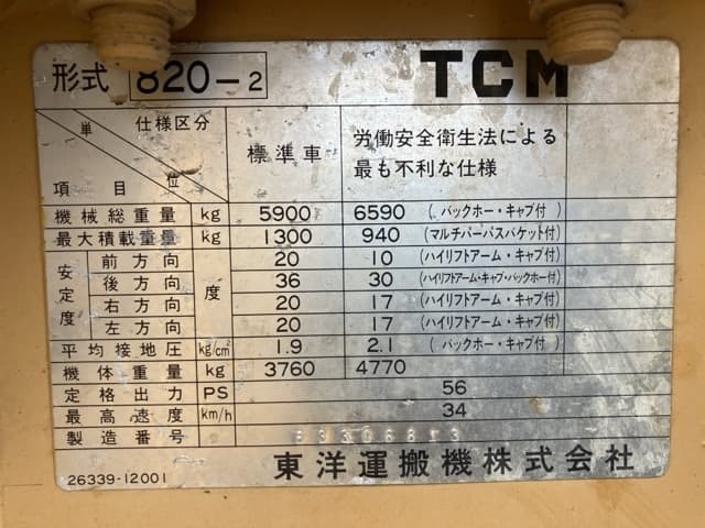 WHEEL LOADER — Auction (lot 8460-260)