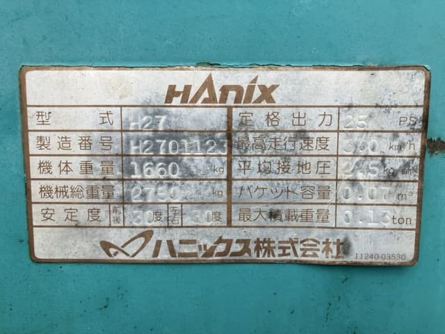 MINI EXCAVATOR — Auction (lot 8460-266)