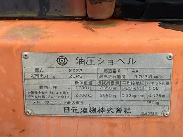 MINI EXCAVATOR — Auction (lot 8460-273)