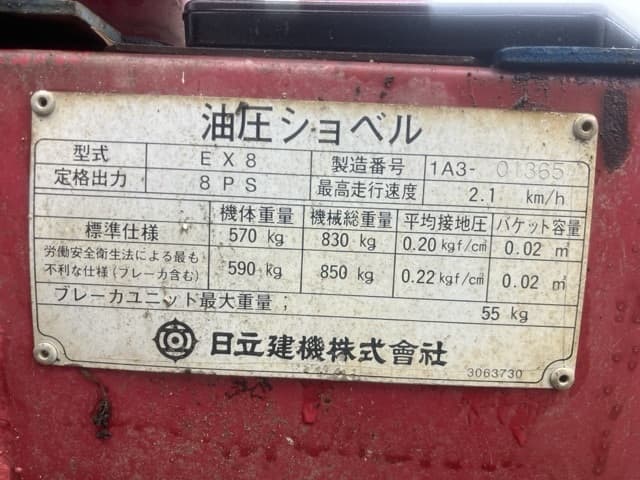 MINI EXCAVATOR — Auction (lot 8460-277)