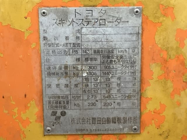 SKID STEER LOADER — Auction (lot 8460-287)