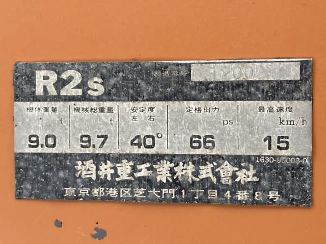 McAdam Roller — Auction (lot 8460-298)