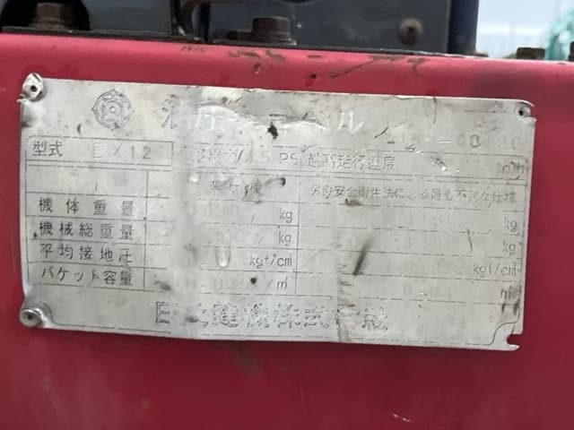 MINI EXCAVATOR — Auction (lot 8460-313)