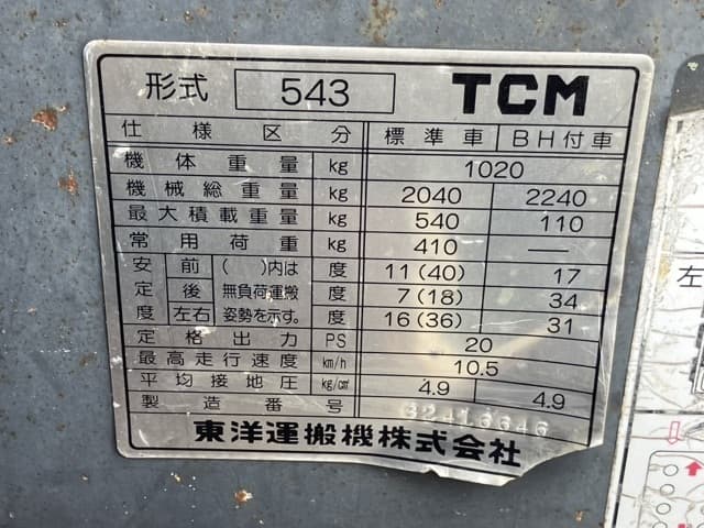 SKID STEER LOADER — Auction (lot 8460-320)