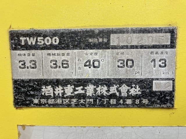 Combined Roller — Auction (lot 8460-339)