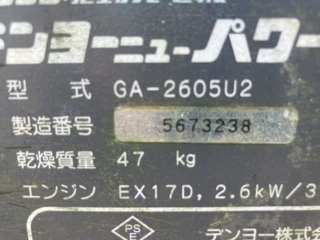 GENERATOR — Auction (lot 8460-37801)