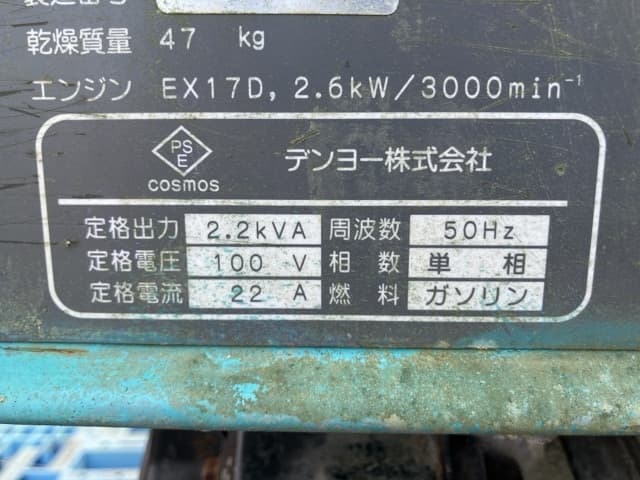 GENERATOR — Auction (lot 8460-37801)