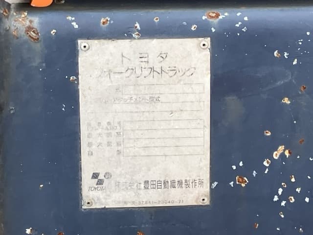 Forklift — Auction (lot 8460-4005)