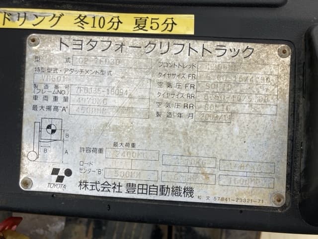 Forklift — Auction (lot 8460-4006)