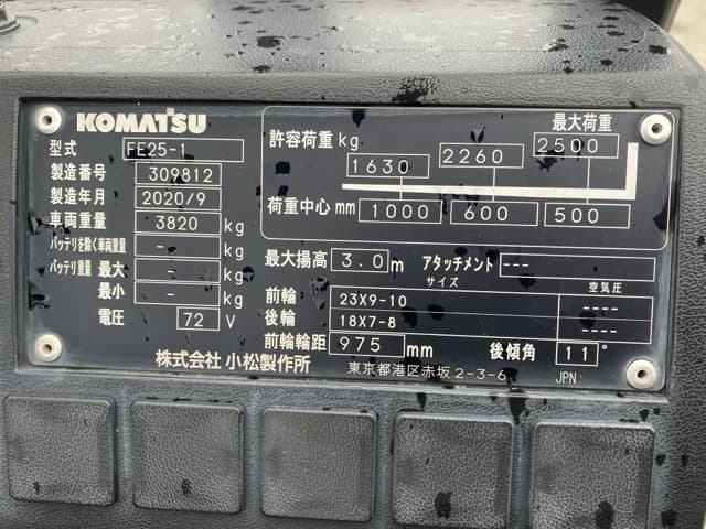 Battery Forklift — Auction (lot 8460-4007)