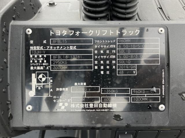 Battery Forklift — Auction (lot 8460-4012)